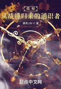 Mystery: the Uncanny Returns from Warhammer