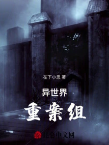 Another World Crime Team