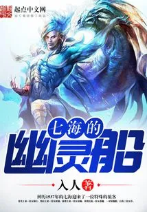 Ghost Ship of the Seven Seas