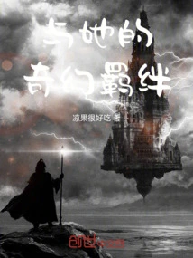 Fantasy Bond with Her