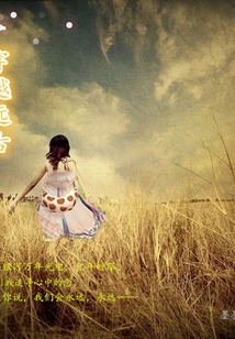 Traveling Through Ancient Times: My Love is Not Too Late