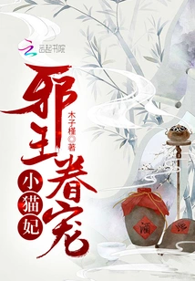 The Evil King's Favored Kitten and Concubine