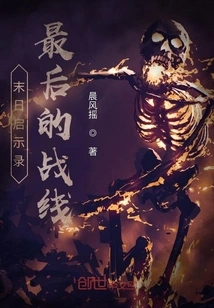 The Last Front of the Apocalypse