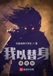 I Use a Substitute to Suppress the Weirdness