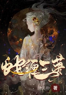 Snake Entangled Three Dreams