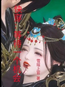 Quick Wear: Waiting for an Opportunity