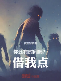 Do You Still Have Time? Lend Me Some