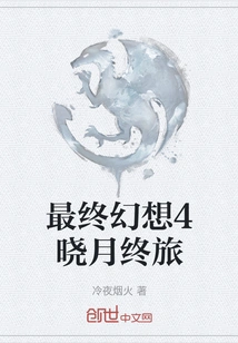 Final Fantasy 4: Dawn of the Moon