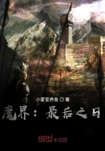 Demon World: Last Dawn