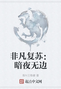 Extraordinary Recovery: Dark Night