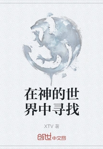 Searching in God's World