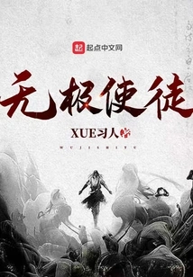 The Infinite Apostle