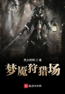 Nightmare Hunting Ground