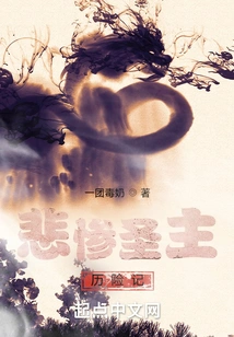 The Adventures of the Miserable Lord