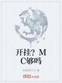 Cheating? is Mc Enough?