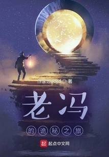 Mystery: Beginning with the Death Walker