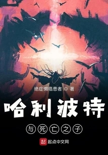 Harry Potter and Death's Child