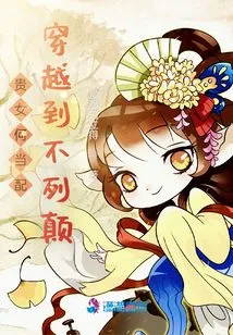 What a Worthy Daughter Is: Traveling to Britain