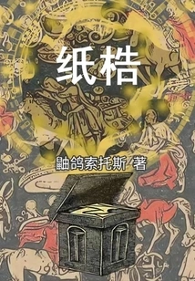 Lord of Suspended Death