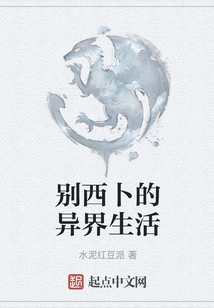 Beelzebub's Life in Another World