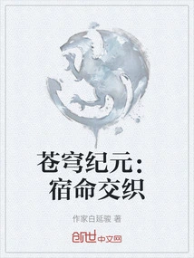 Era of the Firmament: Destiny Intertwined