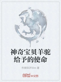 The Mission Given by Pokémon Alpaca