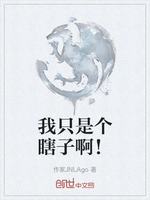 I'm Just a Blind Man!