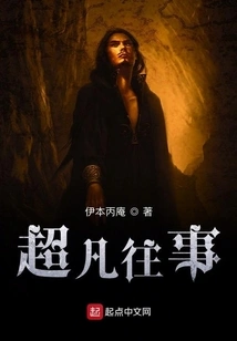 Extraordinary Past Events