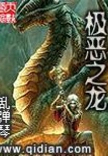 The Most Evil Dragon