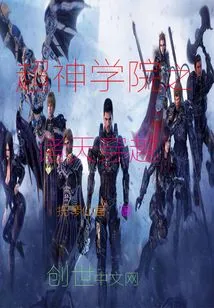 Super Seminary: Traveling Through the Heavens