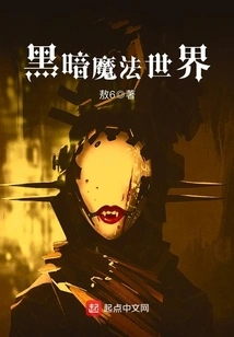 Weird and Magical World