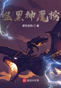 Black Devouring God and Demon List