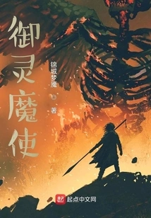 Soul Controlling Demon Envoy