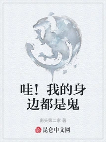 Wow! I'm Surrounded by Ghosts