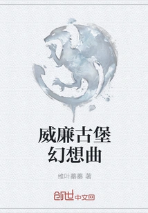 William Castle Fantasia