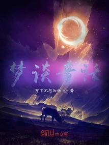 Dreams About Fairy Tales