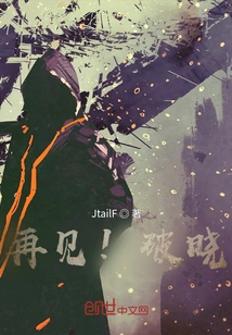 Goodbye! Breaking Dawn