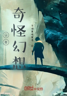 Weird Everyday Fantasy