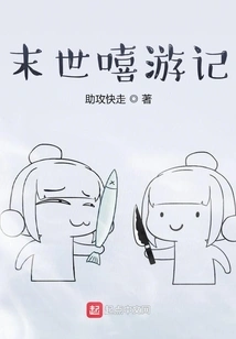 Apocalyptic Travel Notes