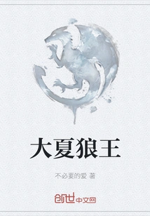 Wolf King of Great Xia