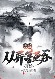 The Great Wilderness: it Starts with Alien Beasts Devouring Each Other