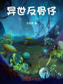 Rebellious Guy from Another World