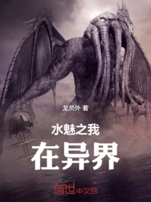 Water Charm: I Am in Another World