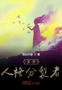 Multiple Personality Disorder