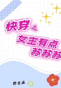 The Heroine of Quick Travel is a Bit Sususu