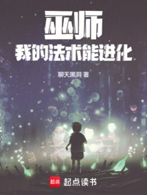 Wizard: My Spells Can Evolve