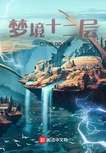 Dreamland Twelfth Floor