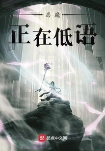 The Devil is Whispering