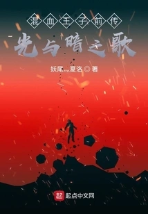 Half-blood Prince Prequel a Song of Light and Darkness