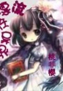 Drifting in Another World